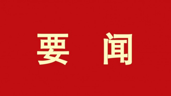 集團要聞丨全國政協(xié)委員石培文就熱點問題接受媒體采訪，積極建言獻策